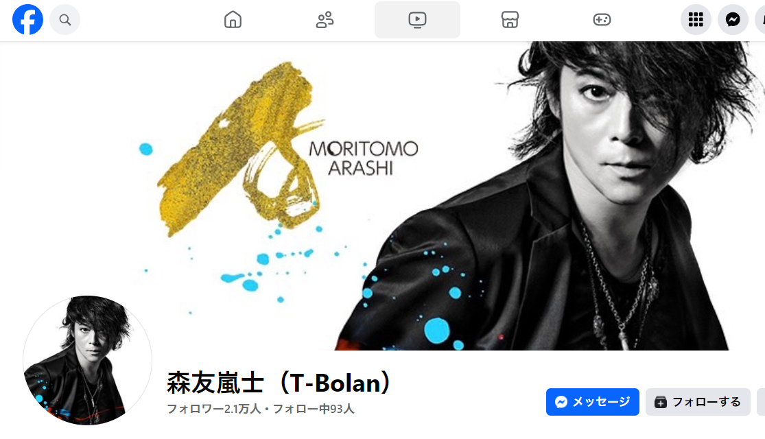 Breaking News ❗️ : Moritomo Arashi, the star musician and lead vocalist of the band T-Bonnet, posted on Facebook about our company’s metaverse, DRIM Island, DRIM Art Gallery, and the world’s first fusion art group, GION!