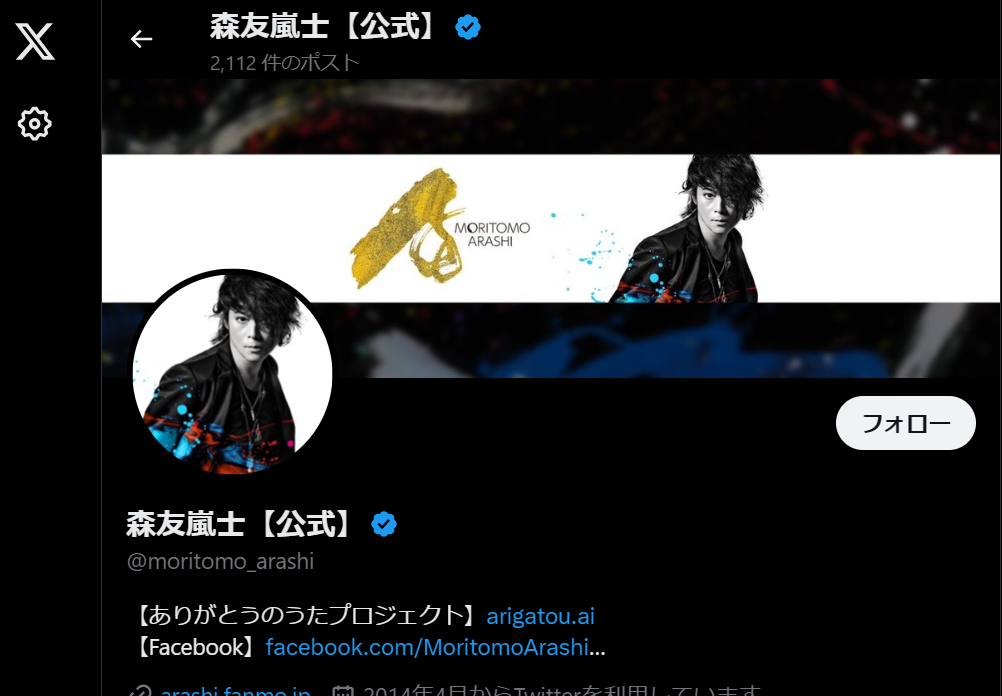 Breaking News ❗️2: The musical star and lead vocalist of T-Bonus band Moritomo Arashi posted on X (TWITTER) about our company’s metaverse, DRIM Island, DRIM Art Gallery, and the world’s first fusion art group, GION!