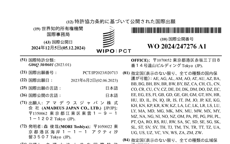 We have just received a call from the patent office informing us that the international patent for the metaverse trading system has finally been made public!